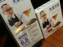 -大渝火锅(太仓万达店)