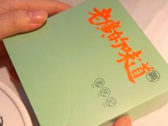 -老伙记海鲜码头(北滘店)