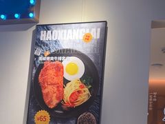 -豪享来(我格广场店)