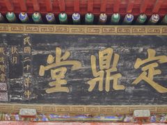 -洛阳周公庙博物馆