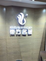 -東方名剪·etstyle