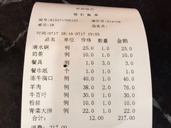 草原饭店-草原饭店火锅