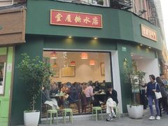 -堂屋糖水店(愚园店)