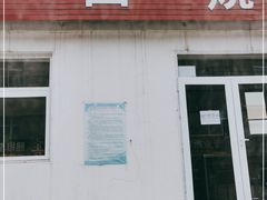 门面-老四烧饼铺(丽源路店)