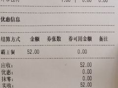 账单-City1+1城市比萨·意面(桂林路店)