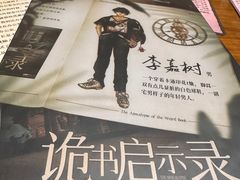 -猫尾侦探俱乐部·剧本杀·狼人杀