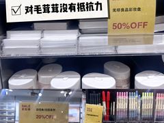 -MUJI无印良品(西湖银泰城店)