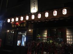 门面-肉魁屋·烧肉·烧鸟·酒场(高新店)