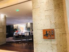 门面-韵咖啡自助餐厅(天津香格里拉店)