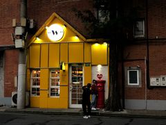 门面-W CAFE(甜爱路店)