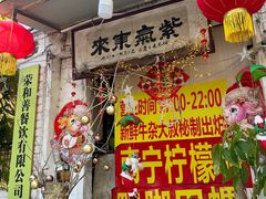 -牛杂大叔(园岭总店)