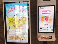 -肯德基(东四南大街店)