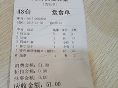 账单-兄弟深夜豆浆
