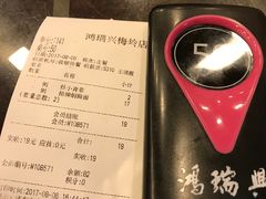 -鸿瑞興面馆(梅岭店)