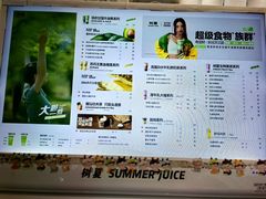 -树夏(金楠天街店)