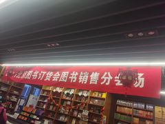-北京外研书店