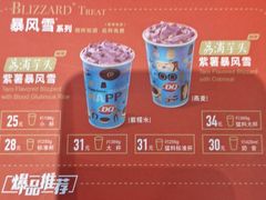 -DQ·蛋糕·冰淇淋(川沙东海岸店)