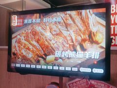 -丰茂烤串(全国首店)