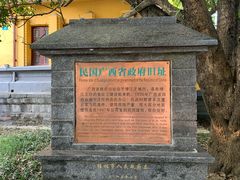 -桂林独秀峰王城景区