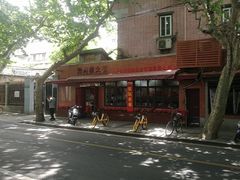 -辣肉面大王(天平路店)
