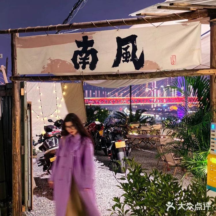 在南滨路绝美悬崖烤肉店