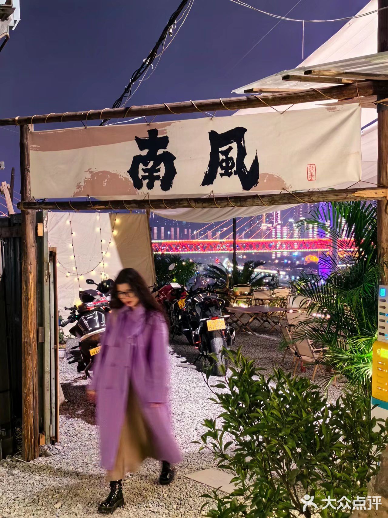 在南滨路绝美悬崖烤肉店