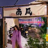 在南滨路绝美悬崖烤肉店