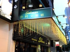 门面-沙利文餐厅(南湾街店)