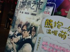 -神画光影影城(温岭万寿路店)