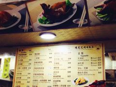 菜单-陈光记烧腊店(罗保博士街店)