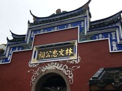 -三坊七巷历史文化街区