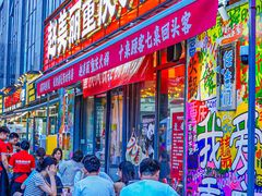 -赵美丽·重庆社区火锅·直营店(火车东站·中豪国际店)