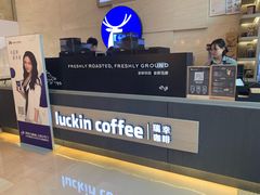 -瑞幸咖啡(解放碑英利大融城店)