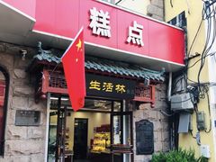 门面-生活林(河北路店)