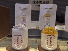 -连杏双皮奶(长沙国金店)