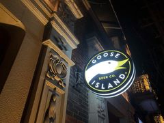 门面-Goose Island Brewhouse鹅岛精酿啤酒餐厅