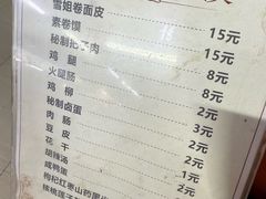 -安徽阜阳卷馍(西单店)