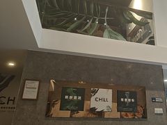 -CHILL Pho澳洲牛肉越南粉(佛山顺德万象汇店)