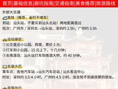 -汕头市小公园