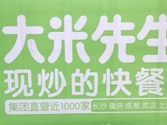 -大米先生(光电园店)