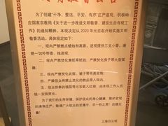 -上海白云观