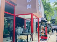 -米椰湘·辣椒炒肉