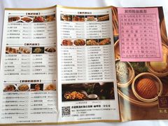 菜单-凯逸轩·匠心粤菜(中城名仕汇店)