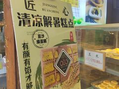 -矮子馅饼(大成路店)