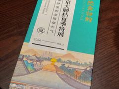 菜单-南京大牌档(苏州中心店)