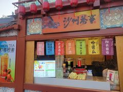 -沙州食驿·非遗小吃夜市