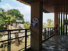 -宁波野生动物园