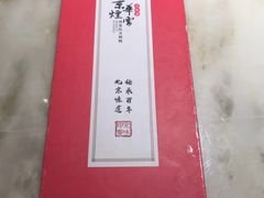 -京华烟云·北京烤鸭(领展购物广场·中关村店)