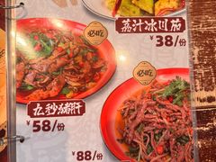 -馬伍旺川菜(安德门店)