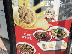 -咬不得高祖生煎·简餐(高银街店)